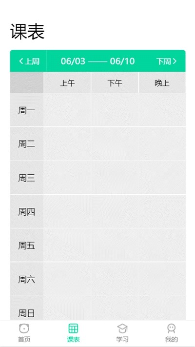 100分家教教师安卓免费版图1