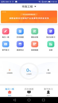 二建市政工程题库通用版图1