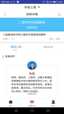 二建市政工程题库通用版图2