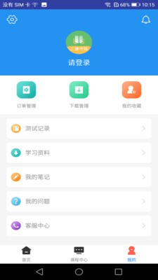 二建市政工程题库通用版图4