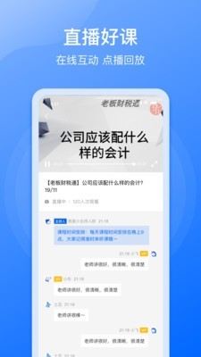 点滴云课免费版图3