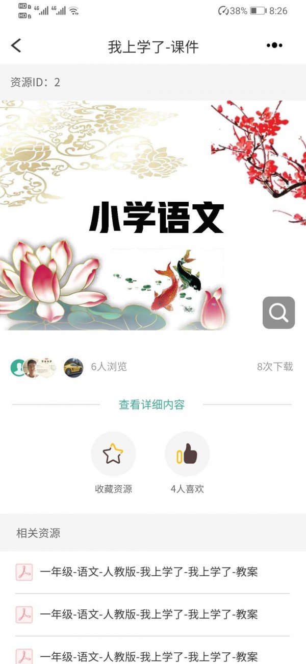 纬才教育最新版图1