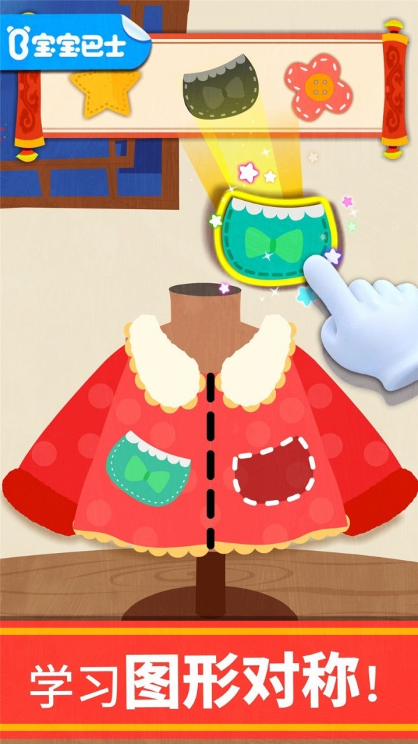 奇妙数学冒险安卓版图1