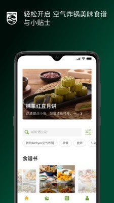 NutriU最新免费版