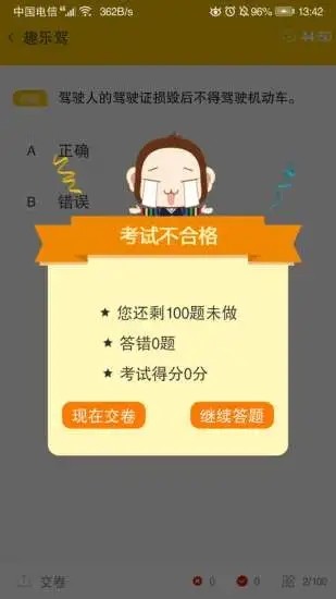 趣乐驾直装版