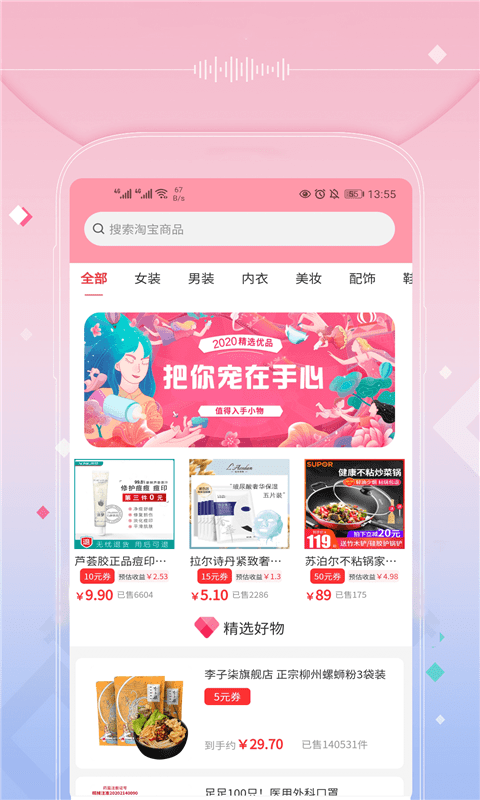 月经姨妈来了安卓官方版
