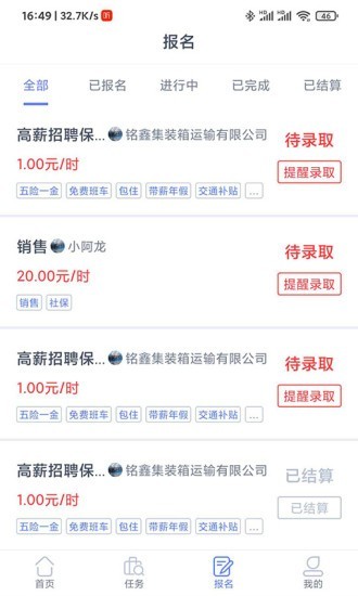灵活通直装版图3