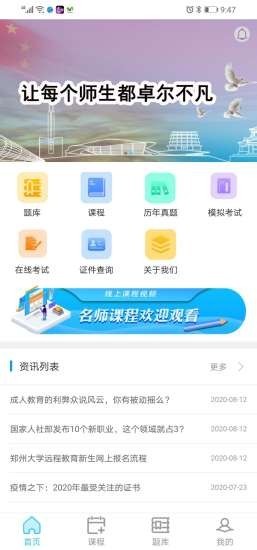 华宇教育原版图1