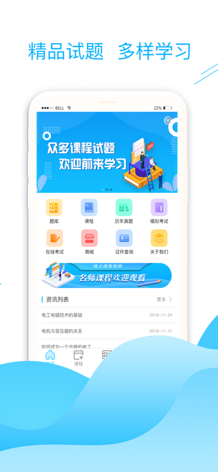 华宇教育原版图3