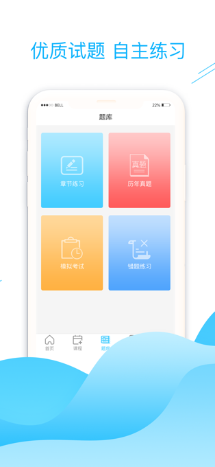 华宇教育原版图4