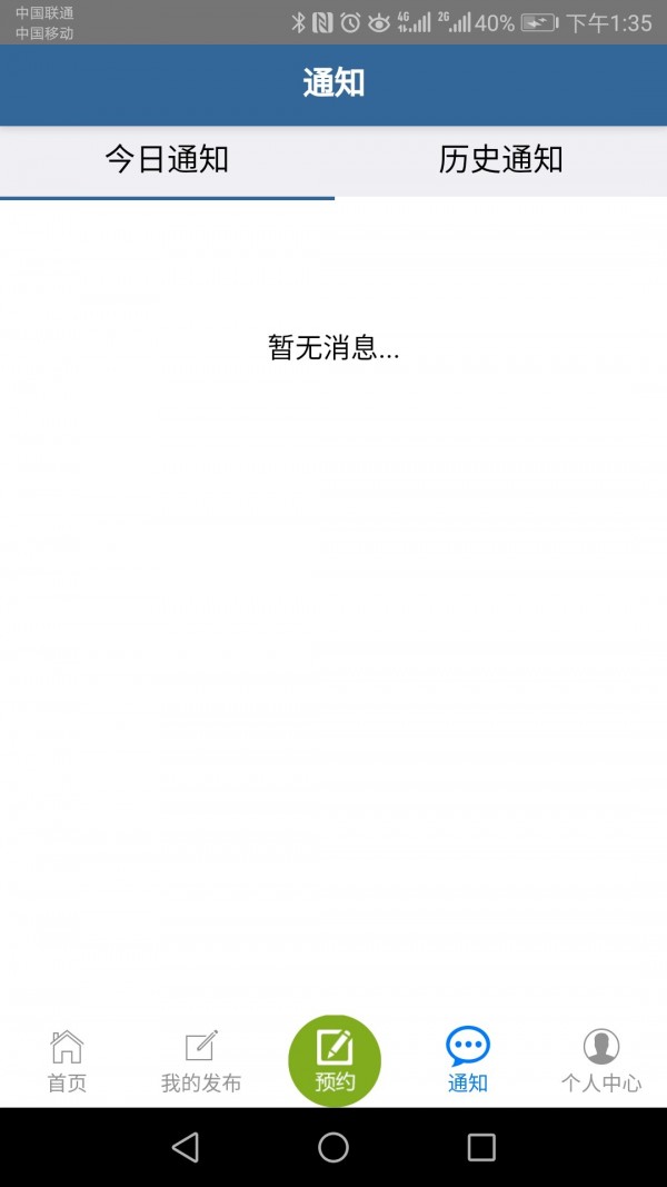 善物云通手机版
