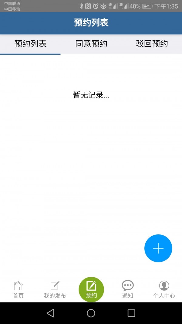 善物云通手机版