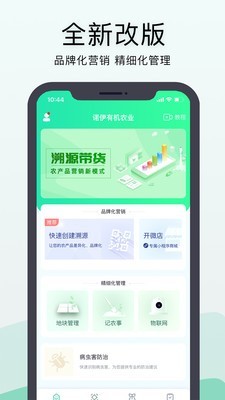 神农口袋安卓版图1
