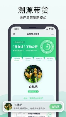 神农口袋安卓版图2