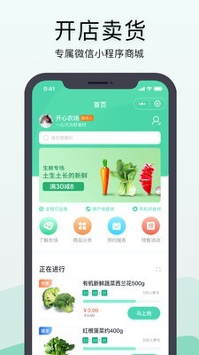 神农口袋安卓版图3