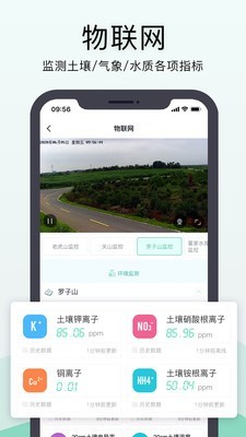 神农口袋安卓版图5