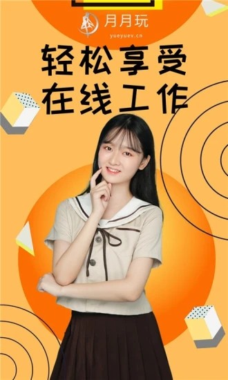 月月玩安卓直装版