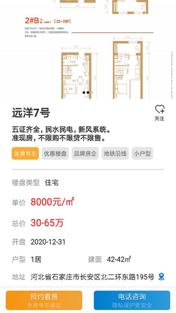 房匠原版图4