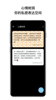 心暖日记直装版