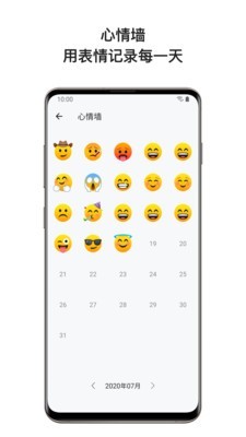 心暖日记直装版