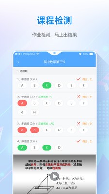 夫子星球手机最新版