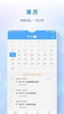 夫子星球手机最新版