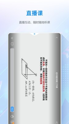 夫子星球手机最新版
