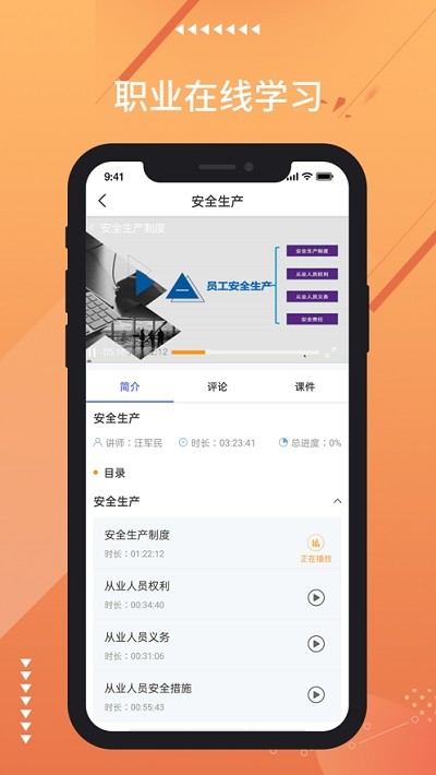 融e学免费版图1