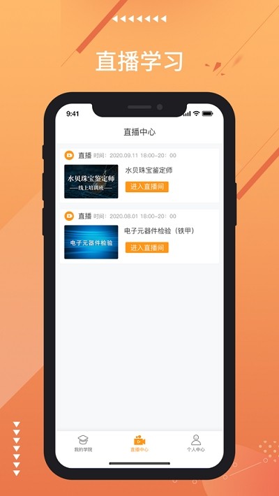 融e学免费版图2