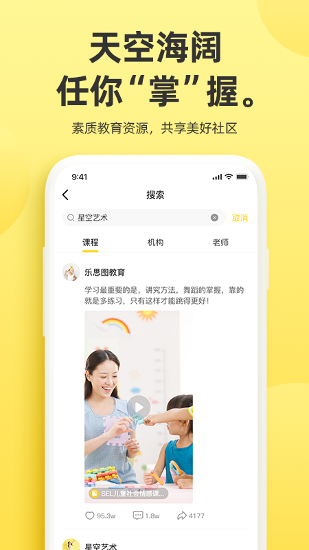 家巴啦云视官方版图1