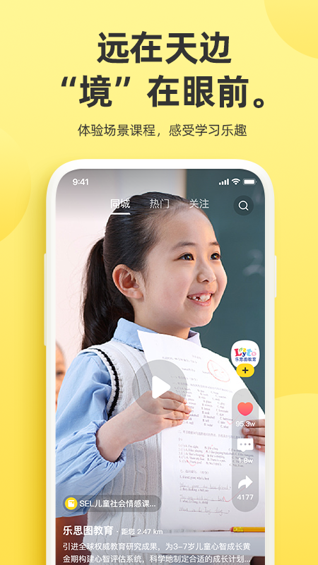 家巴啦云视官方版图3