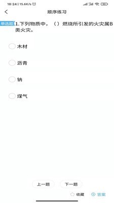 消考大师官方最新版图2