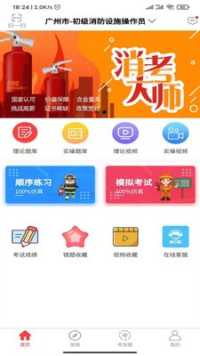 消考大师官方最新版图4