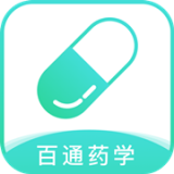 百通药学官方最新版