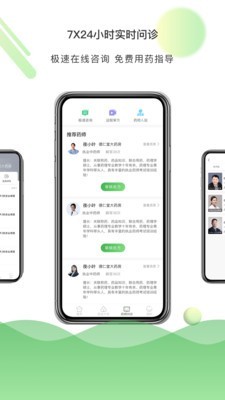 百通药学官方最新版图3