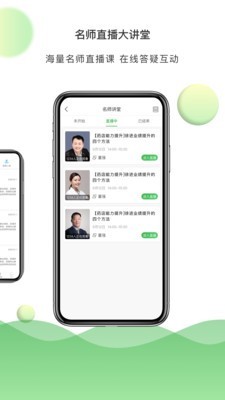 百通药学官方最新版图4