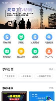 宏达网校官方正版图1