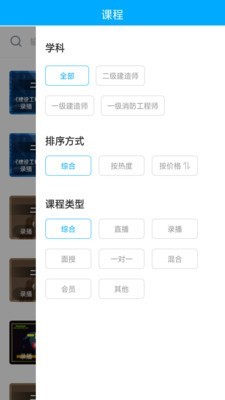 宏达网校官方正版图2