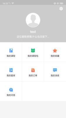 宏达网校官方正版图3