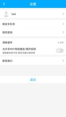 宏达网校官方正版图4