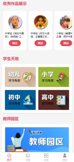 长江颂安卓版图2