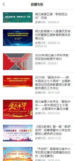 长江颂安卓版图4