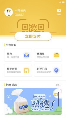 inm免费原版图1
