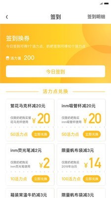 inm免费原版图3