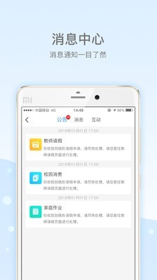 乐陪教师免费原版图5