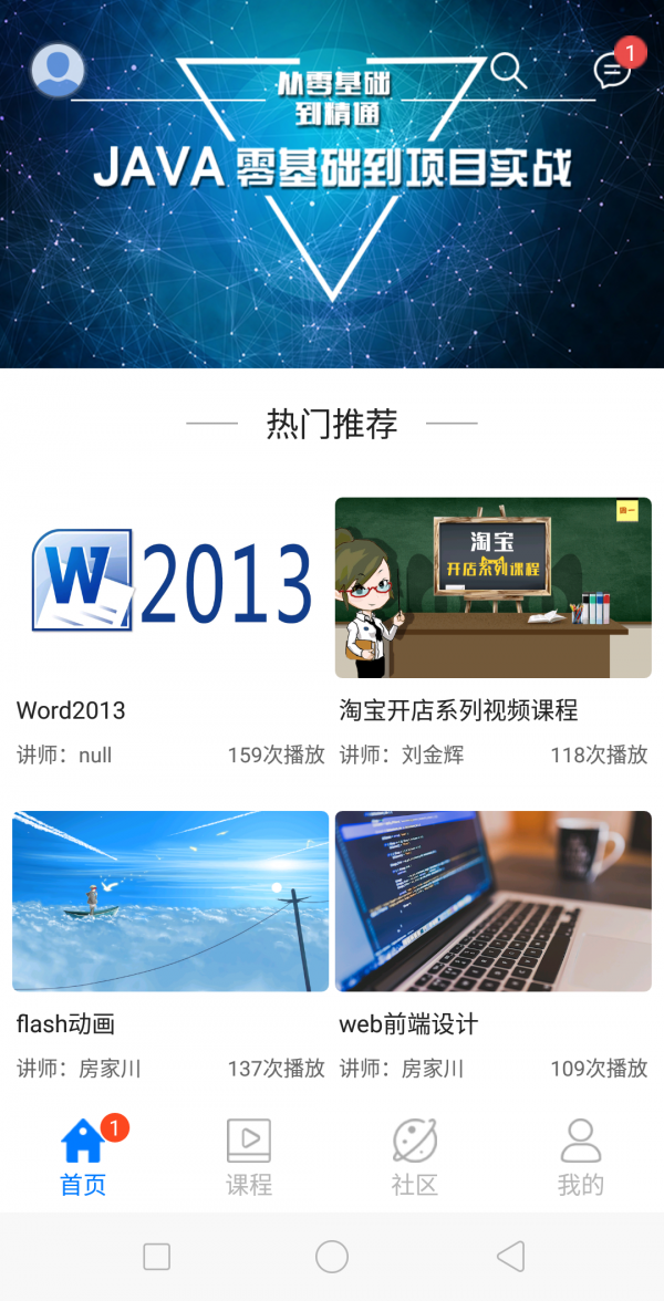 新华云课堂通用版图1