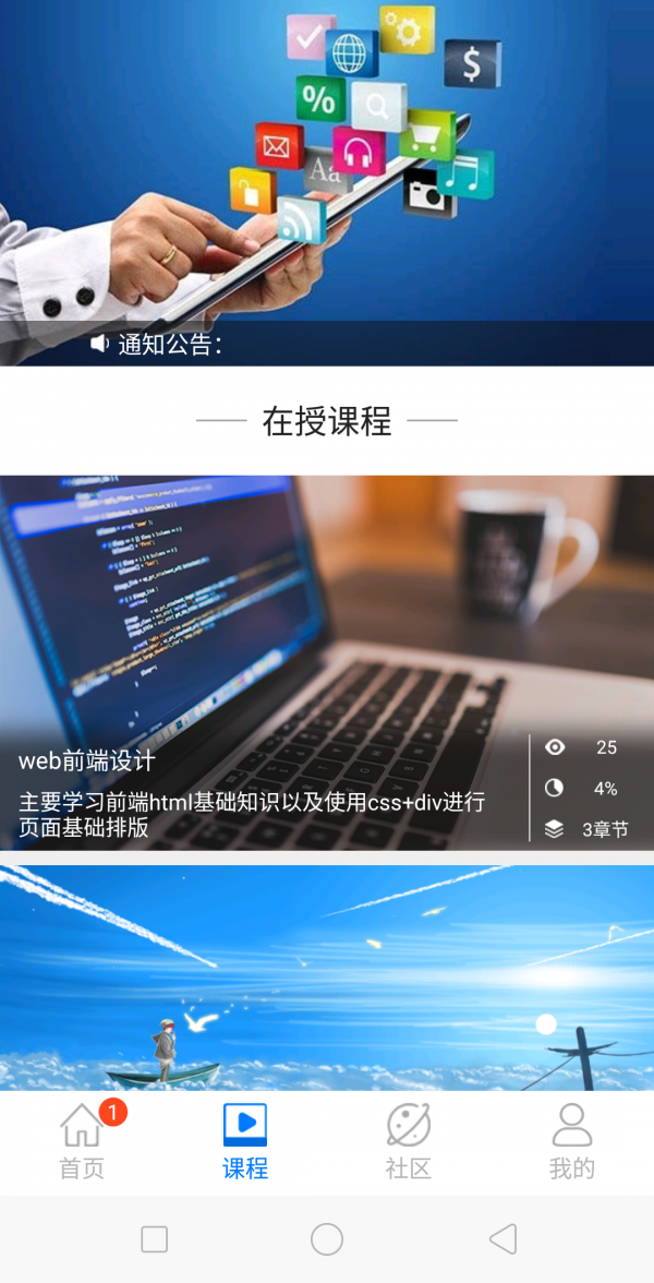 新华云课堂通用版图2