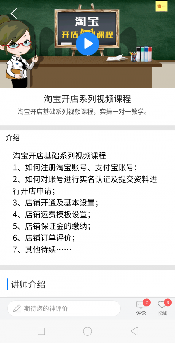 新华云课堂通用版图3