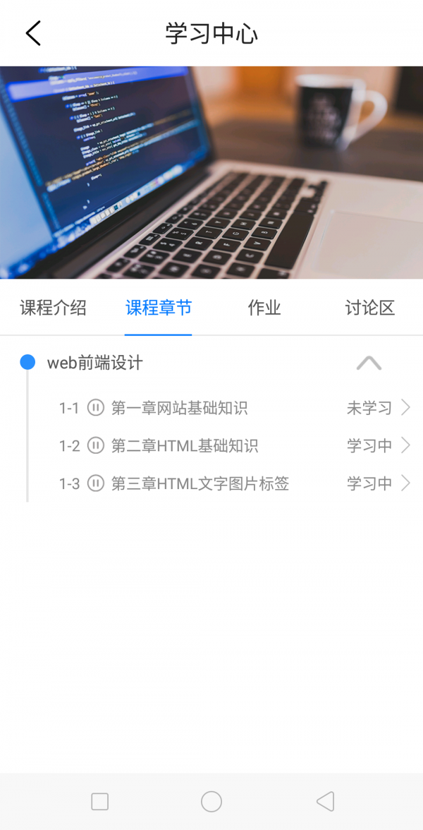 新华云课堂通用版图4