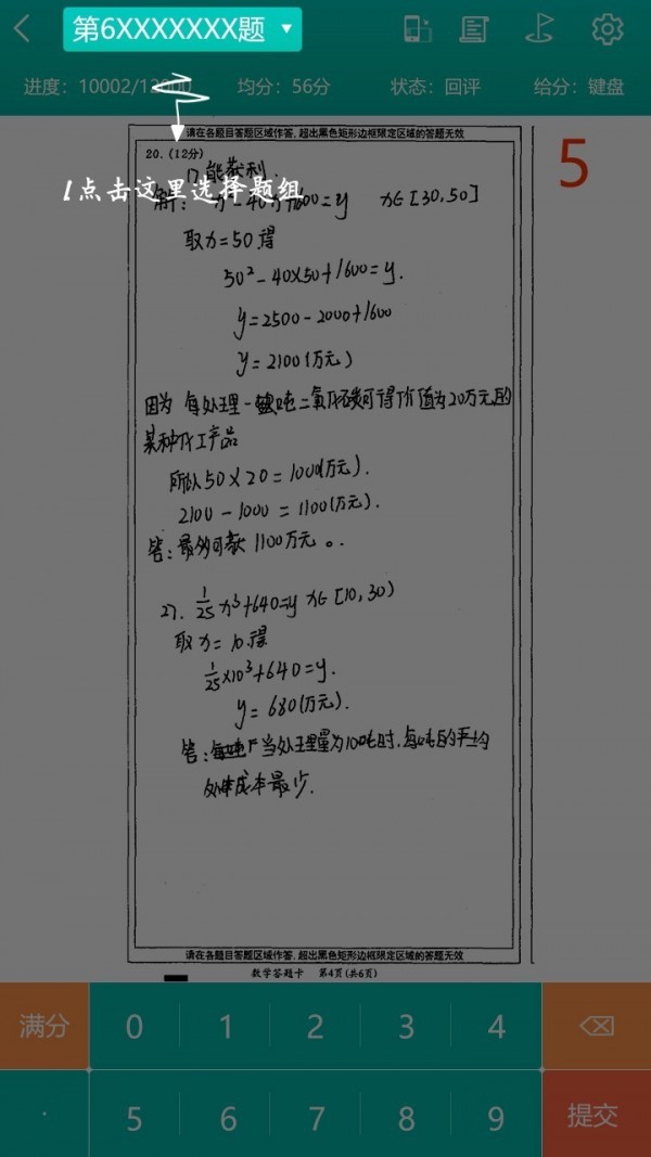 五岳精准教学(1)